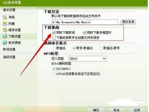 QQ音乐怎么下载歌词?