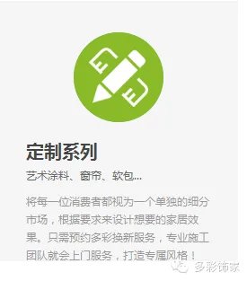 多彩商城,一个订单,服务到家
