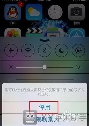 iOS7省电设置:iOS7怎么设置才省电