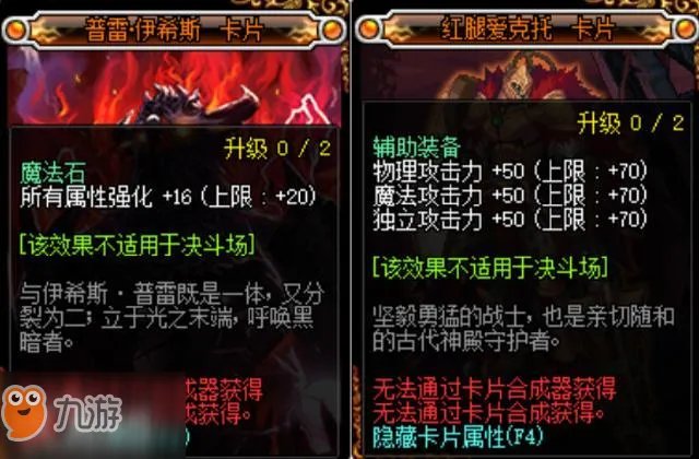 《dnf》2019新版本红眼技能怎么加点 新版本红眼技能加点技巧