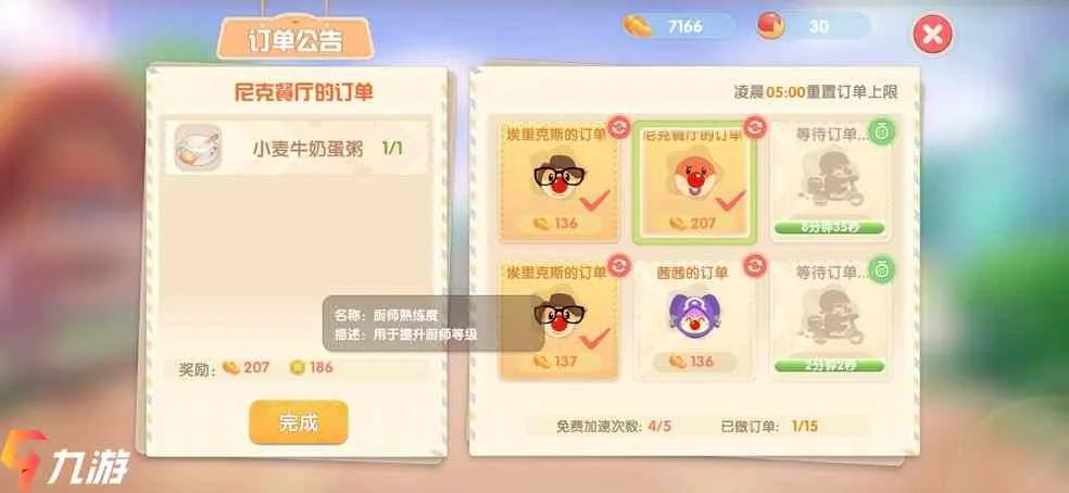 摩尔庄园手游剧情攻略 游戏剧情玩法介绍