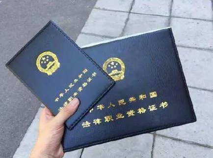 法律职业资格考试(原司法考试)报名条件