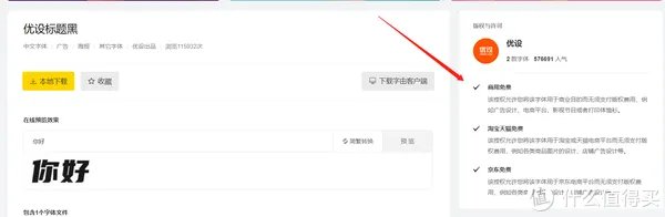 6个免费中文字体的下载网站分享,以及字体安装方法分享