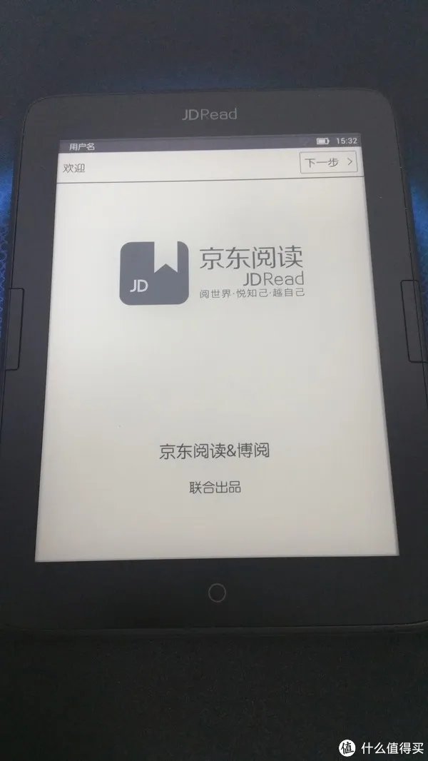 读书破万卷,你得会刷机——JDRead 京东电子书阅读器 体验(附改系统)