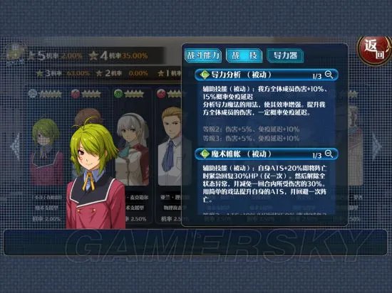 英雄传说星之轨迹角色推荐 最强角色一览