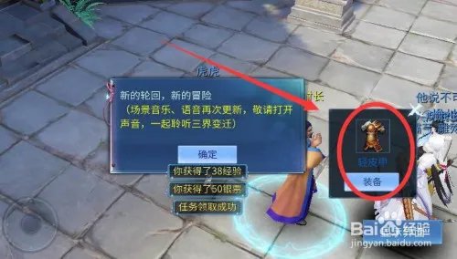 倩女幽魂古村疑云任务的蒲村长在哪,有什么奖励