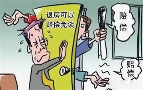 租房子注意事项
