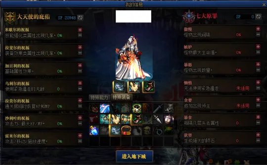 DNF命运抉择2.0强力的掉落装备有哪些