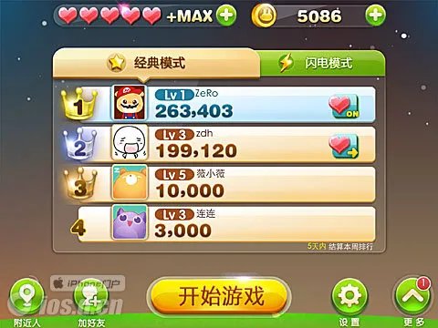 让你的小伙伴惊呆去吧! 《天天连萌》高分技巧攻略