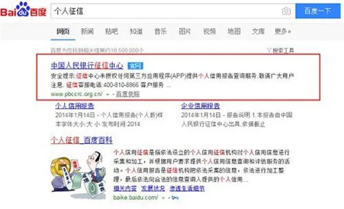 个人征信怎么查 无障碍查询个人信用记录