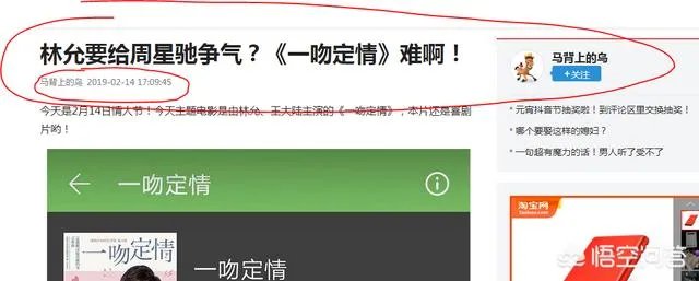 林允《一吻定情》惨遭恶评,开小号发表心声,你怎么看?