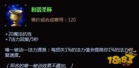 英雄联盟哨兵之殇加里奥出装出装推荐