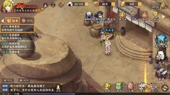 火影忍者ol手游隐藏成就全解锁攻略