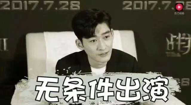 你觉得张翰为什么会无条件出演《战狼2》?
