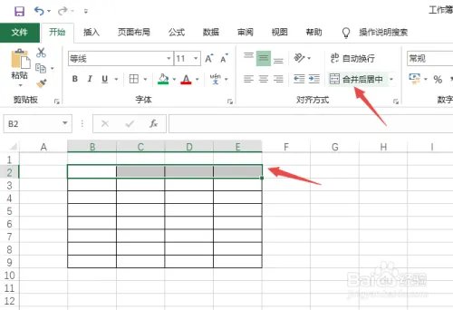 office入门教程