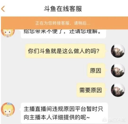 张大仙直播间违规,粉丝直接把斗鱼app刷到了1星您怎么看?
