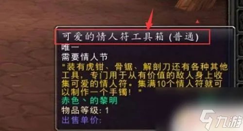 魔兽世界暴风城特效怎么弄 魔兽世界暴风城之王特色礼物DIY