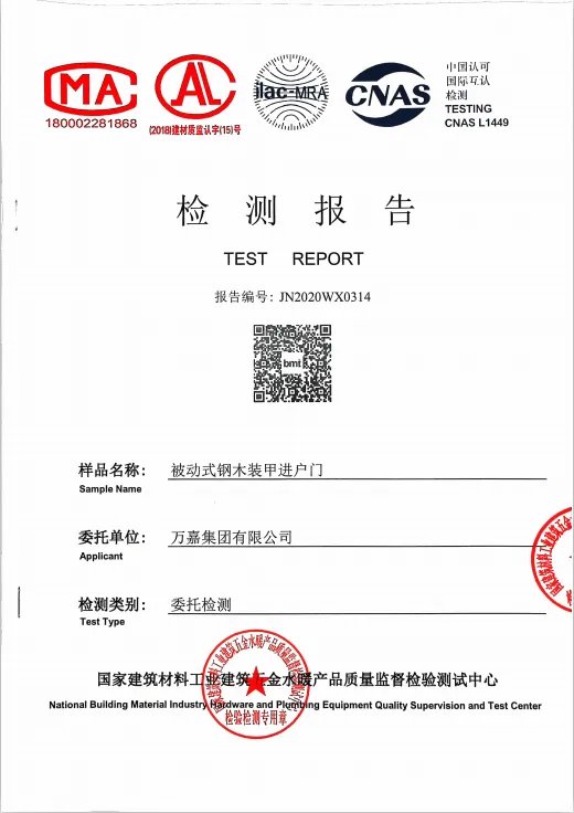 万嘉集团2020年度大事件盘点！
