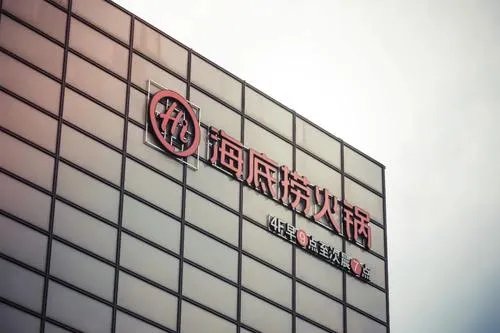 关于杭州市监局突击检查海底捞一事,海底捞是如何回应的?