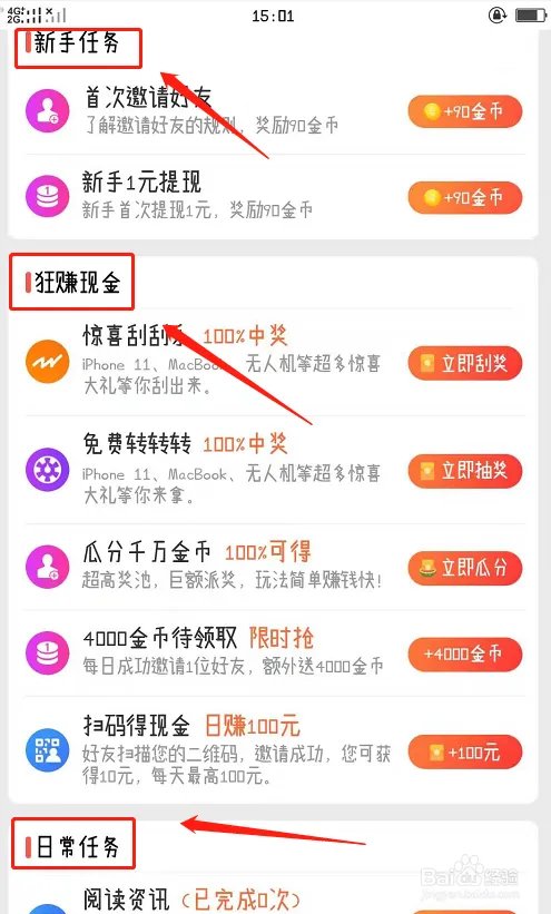 看多多app能赚钱吗 看多多赚钱教程?