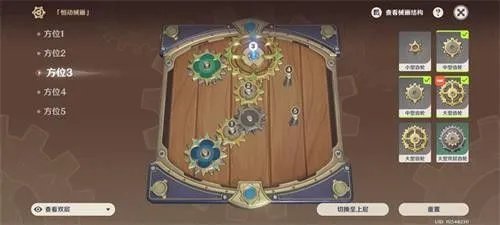 原神恒动械画攻略第四天