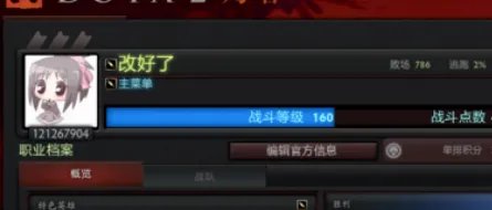 DOTA2怎么改名字啊?