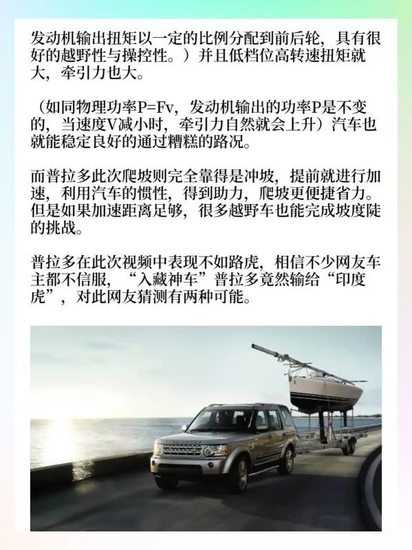 爬坡实测,路虎用了10秒,普拉多3秒