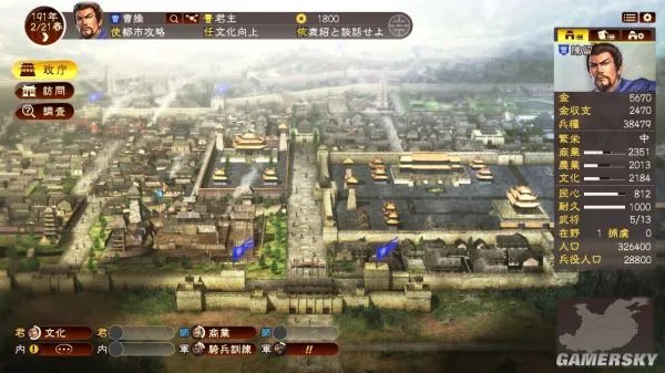《三国志13》中日文PC正式版下载
