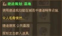 《纪元1404》资料:城市装备