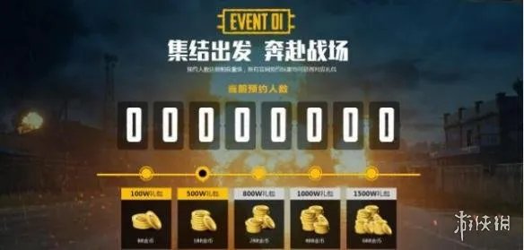 《绝地求生:刺激战场》激活码怎么获得 官网地址及抢号方法