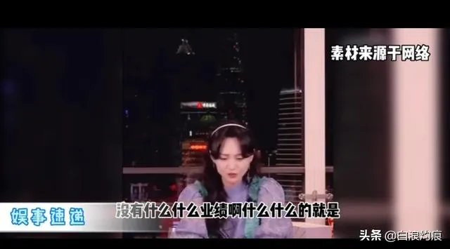 郑爽直播事件,是职业素养问题,还是真性情使然?