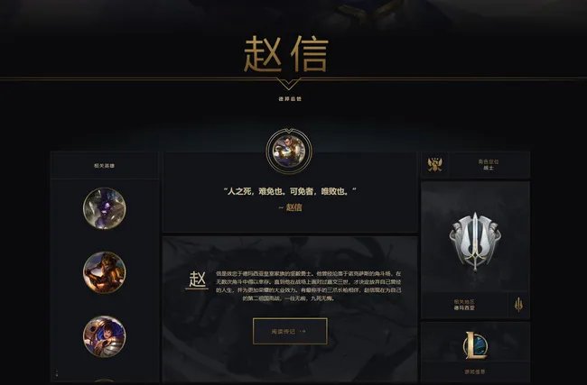 LOL德邦总管叫什么？