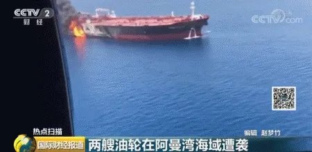 阿曼湾油轮被袭击爆炸,伊朗海军第一时间到达,搬下了未爆炸水雷,真的是想毁灭证据吗?