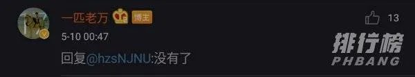 魅族17s什么时候出来_魅族17s发布