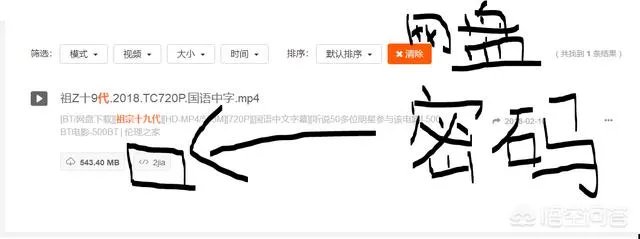 百度网盘在哪里搜索资源?