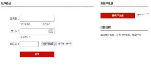 个人征信怎么查 无障碍查询个人信用记录