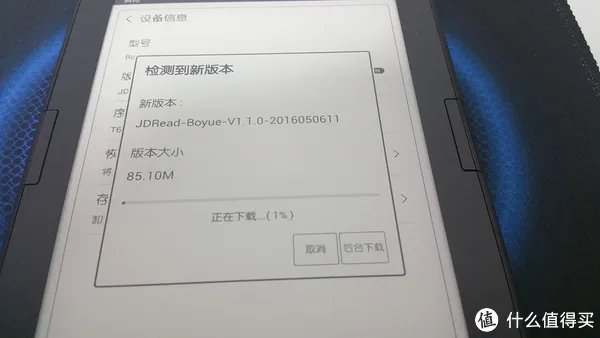 读书破万卷,你得会刷机——JDRead 京东电子书阅读器 体验(附改系统)