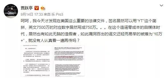 贾跃亭要告我,9日在美国第二次开庭,我该怎么办?