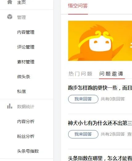 头条指数在哪里？