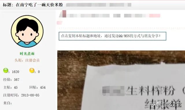 “天价米粉”一碗356.95元,官方:不予立案,怎么回事?