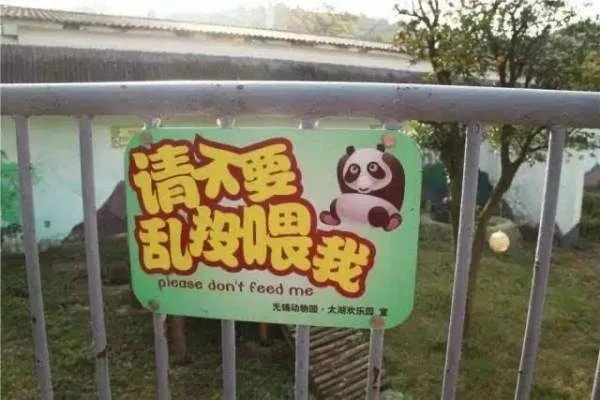 北京野生动物园一游客疑将口罩喂给动物?当事人如何回应?