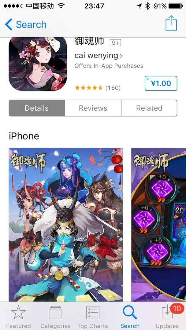 如何看待腾讯的手游《御魂师》?