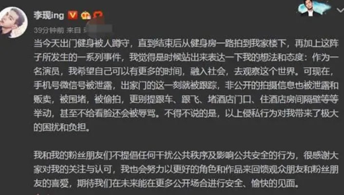 李现发文怼私生饭怎么回事:具体内容始末详情