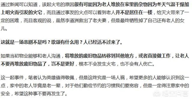 女子攒破烂堆满房间,多部门清理清出一座小山,你如何看这件事?