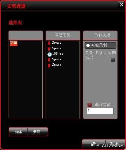 鼠标宏如何设置 《冒险岛2》一键钓鱼