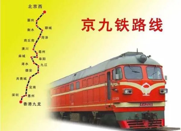 京九铁路经过哪些主要的大城市？