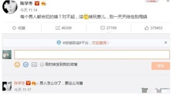 色痞道歉怎么回事 陈学冬怼色痞具体说了什么