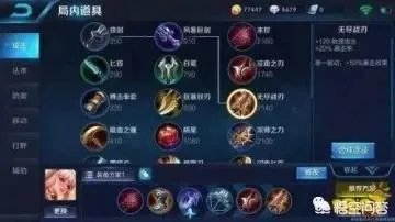 公孙离出装