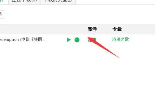 QQ音乐怎么下载歌词?