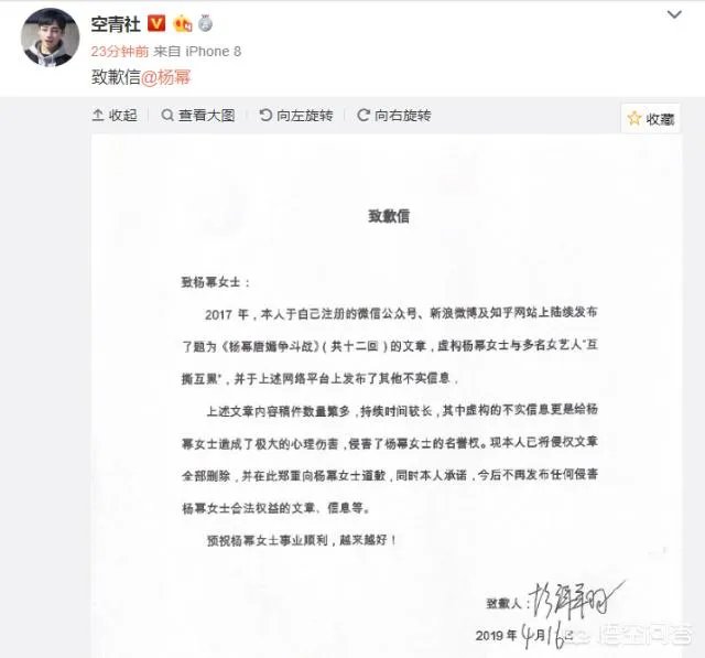 如何看待杨幂告刘空青名誉侵权案胜诉?